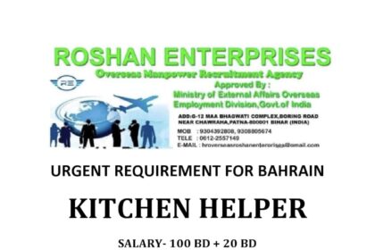 Urgent Job Opportunity: Kitchen Helper in Bahrain