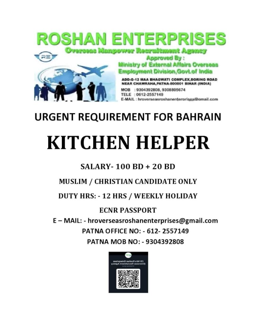 Urgent Job Opportunity: Kitchen Helper in Bahrain