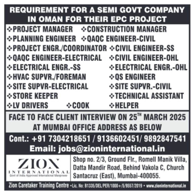 EPC Project Job Openings in Oman: Semi-Government Company Hiring