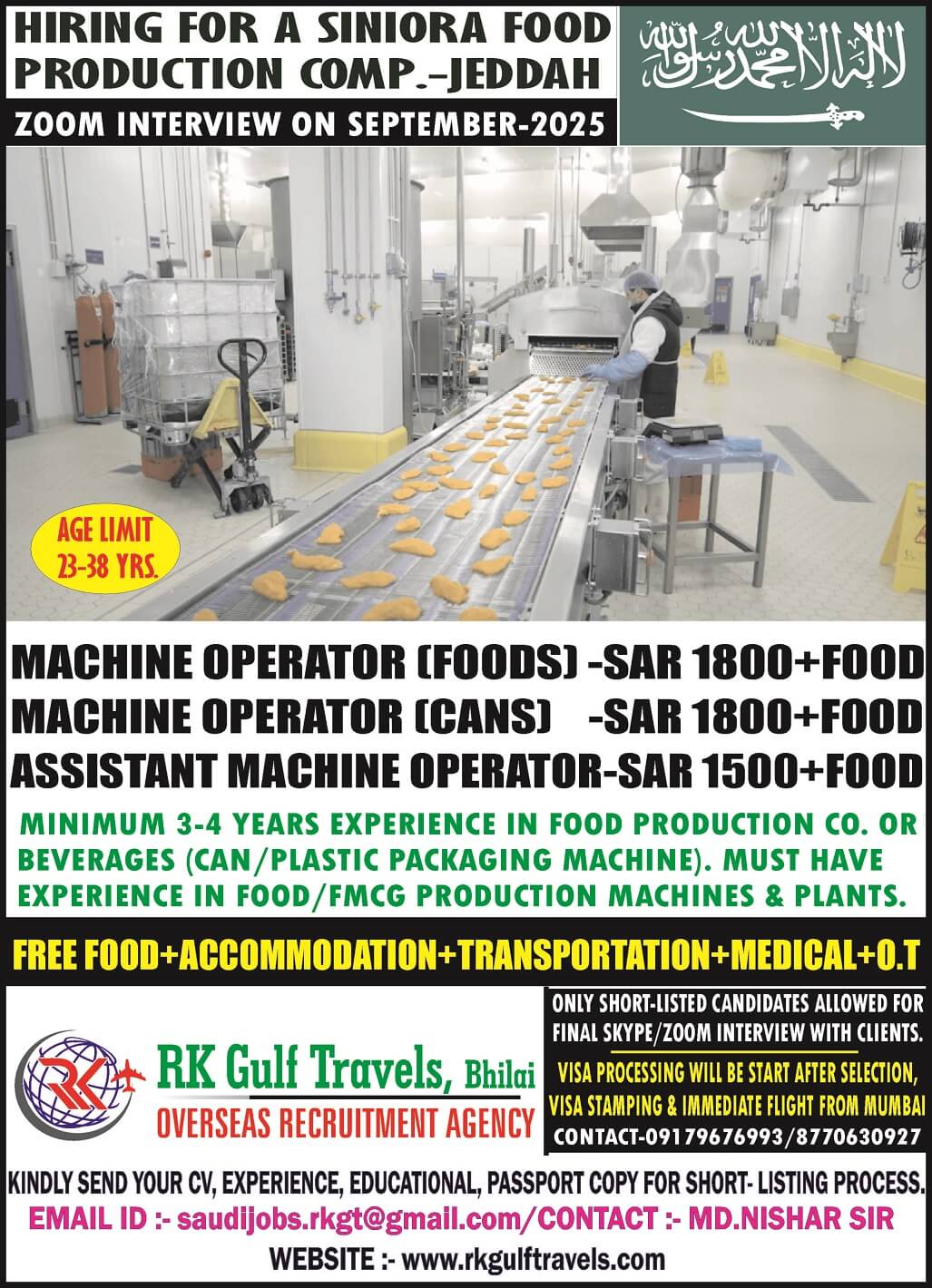 Siniora Food Production Company Jeddah Recruitment 2025
