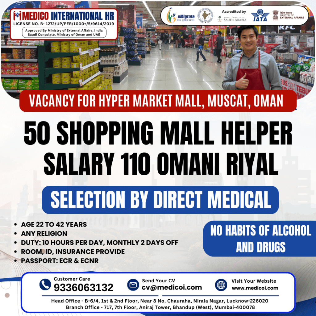 Shopping Mall Helper Jobs in Muscat, Oman – 2025 Recruitment 1 Shopping Mall Helper Jobs in Muscat, Oman – 2025 Recruitment