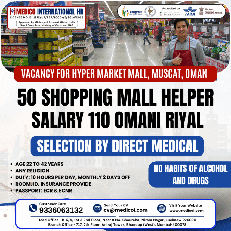 Shopping Mall Helper Jobs in Muscat, Oman – 2025 Recruitment
