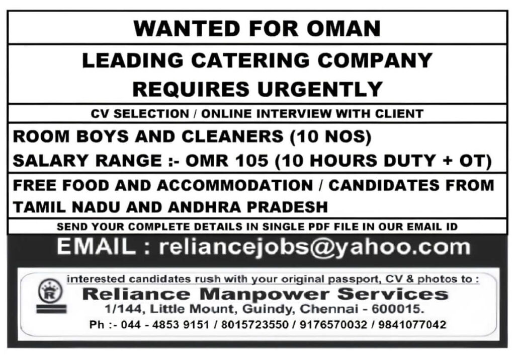 Oman Catering Company Urgent Recruitment 2025 1 Oman Catering Company Urgent Recruitment 2025