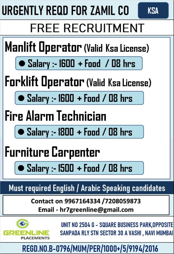 Urgent Recruitment for Zamil Company – Saudi Arabia 1 Urgent Recruitment for Zamil Company – Saudi Arabia
