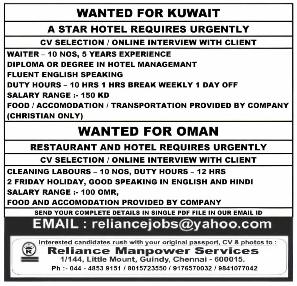 Waiter Jobs in Kuwait & Cleaning Labour Jobs in Oman – Urgent Hiring 1 Waiter Jobs in Kuwait & Cleaning Labour Jobs in Oman – Urgent Hiring