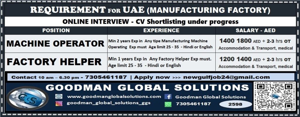 UAE Manufacturing Factory Jobs 2025  1 UAE Manufacturing Factory Jobs 2025