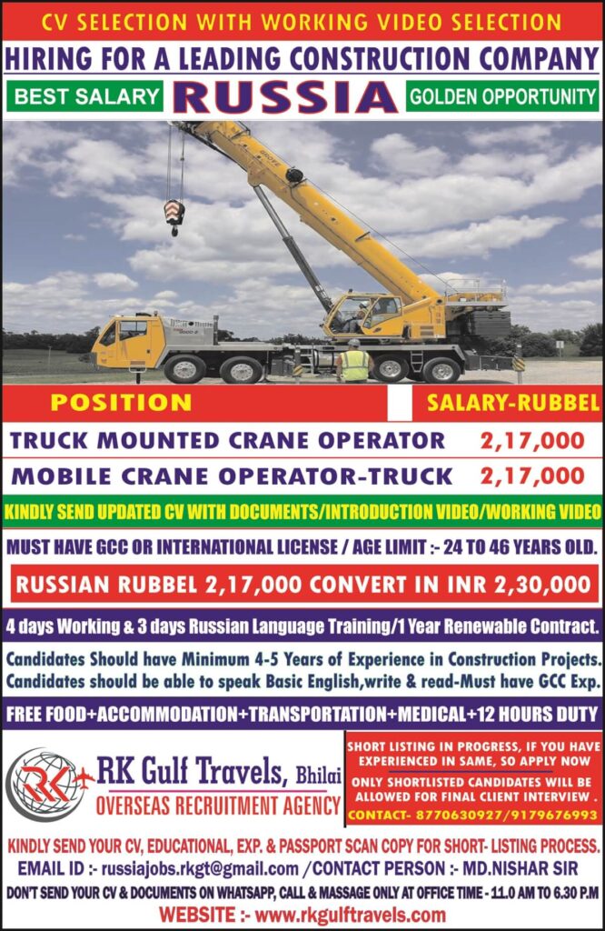 Golden Opportunity – Russia Crane Operator Jobs 2025 1 Golden Opportunity – Russia Crane Operator Jobs 2025