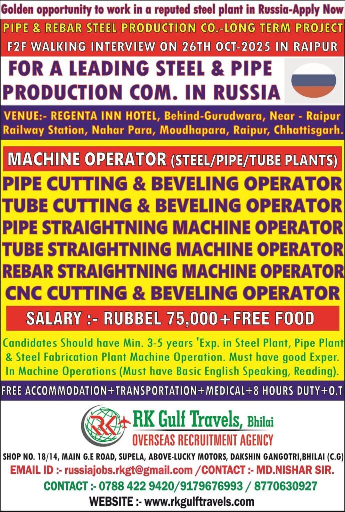 Russia Steel Plant Jobs 2025 – Apply Now for Machine Operator Vacancies 1 Russia Steel Plant Jobs 2025 – Apply Now for Machine Operator Vacancies