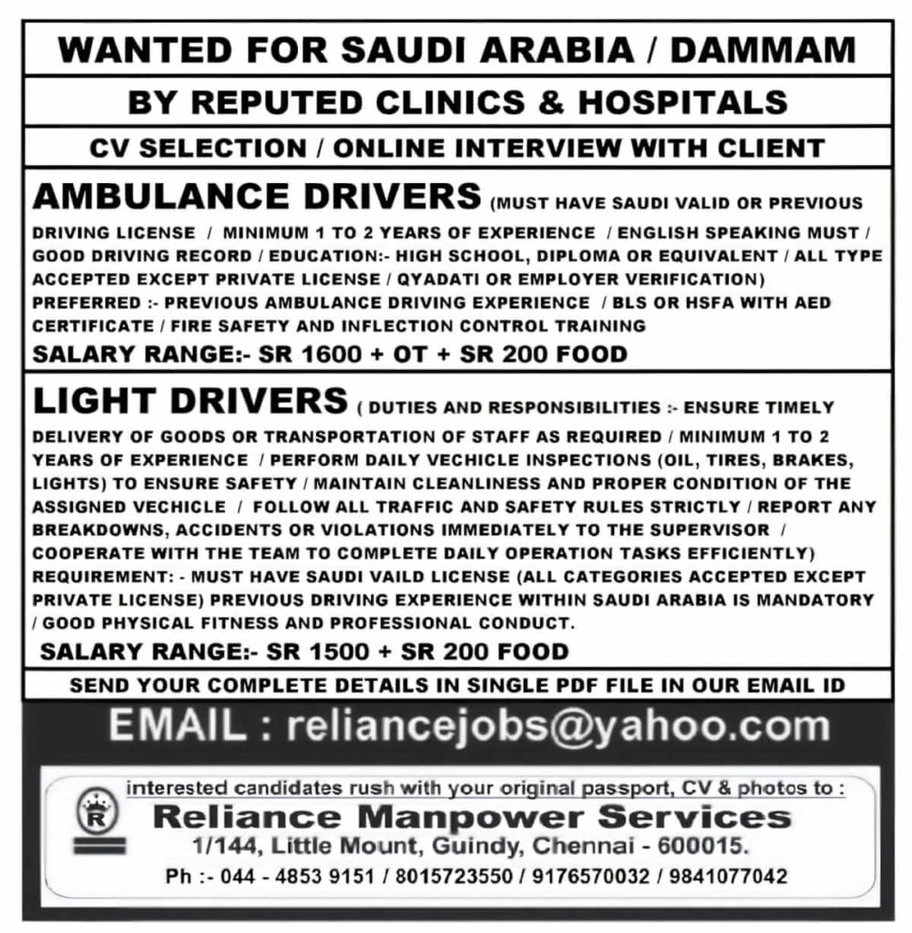 Saudi Arabia Driver Jobs 2025 – Apply Now for Ambulance & Light Driver Vacancies in Dammam 1 Saudi Arabia Driver Jobs 2025 – Apply Now for Ambulance & Light Driver Vacancies in Dammam