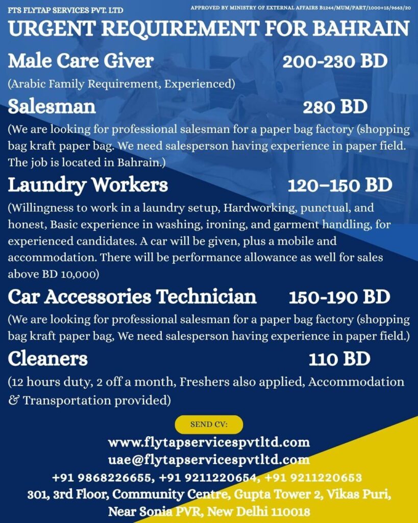 Bahrain Jobs 2025 – Urgent Recruitment for Multiple Positions