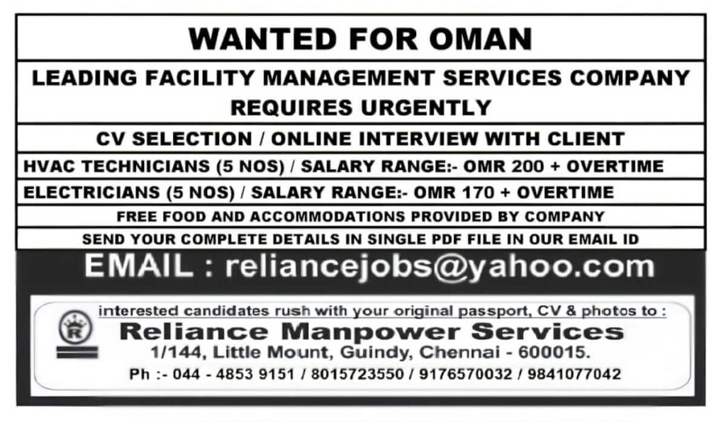 Oman Facility Management Jobs 2025 – HVAC Technicians & Electricians 1 Oman Facility Management Jobs 2025 – HVAC Technicians & Electricians
