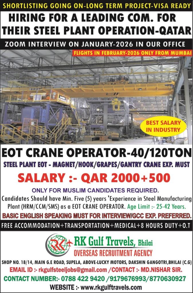 Qatar Steel Plant EOT Crane Operator Jobs 2026 1 Qatar Steel Plant EOT Crane Operator Jobs 2026