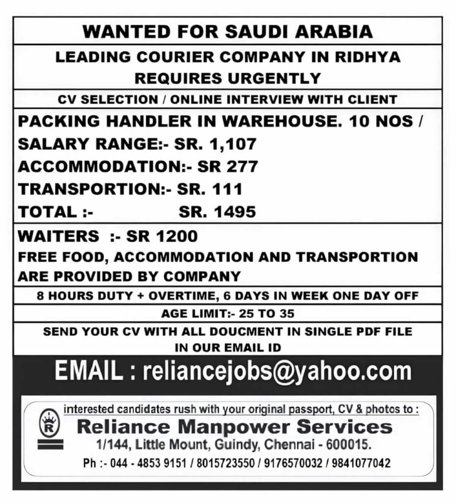 Saudi Arabia Courier Company Jobs 2026 1 Saudi Arabia Courier Company Jobs 2026