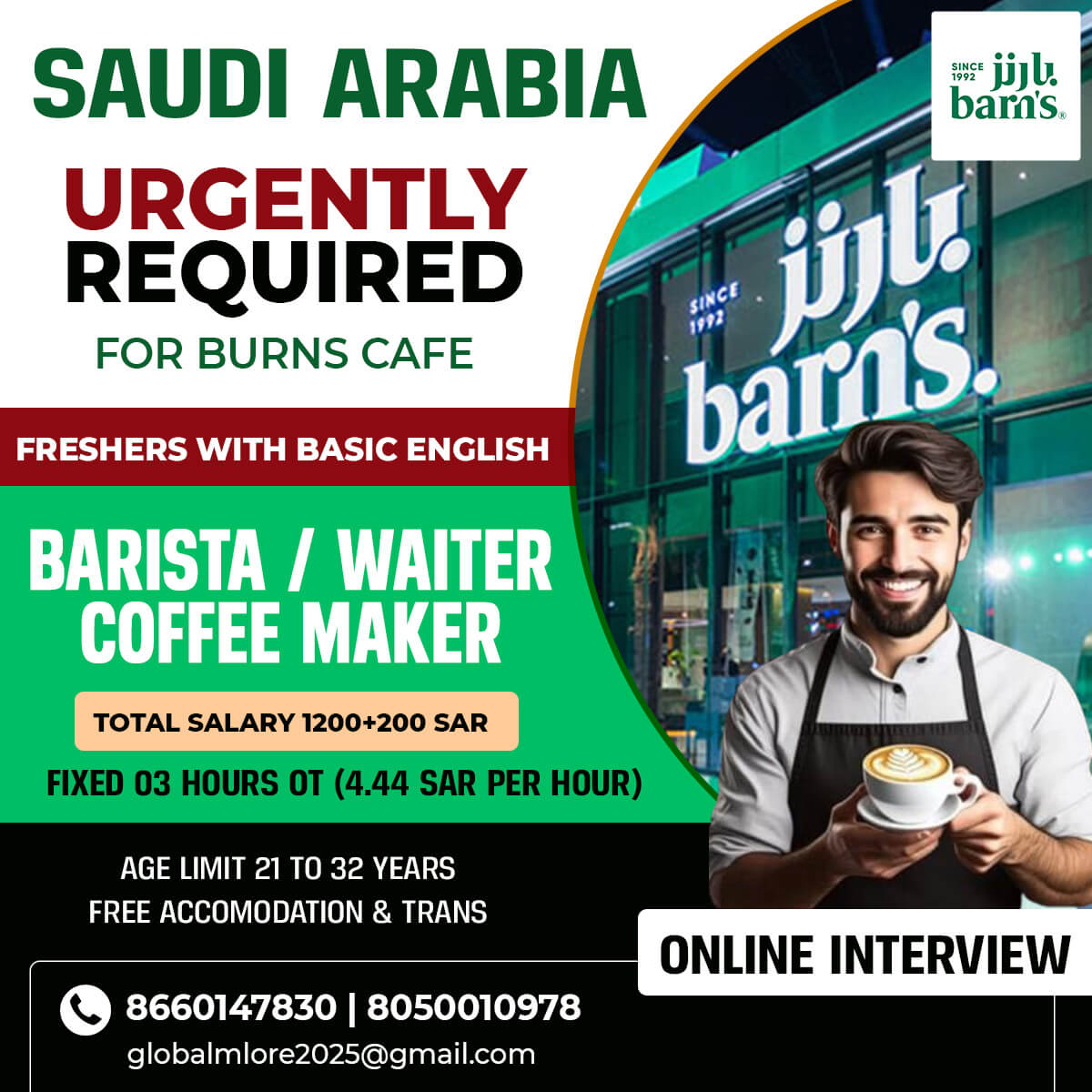 Saudi Arabia Barista Jobs 2026