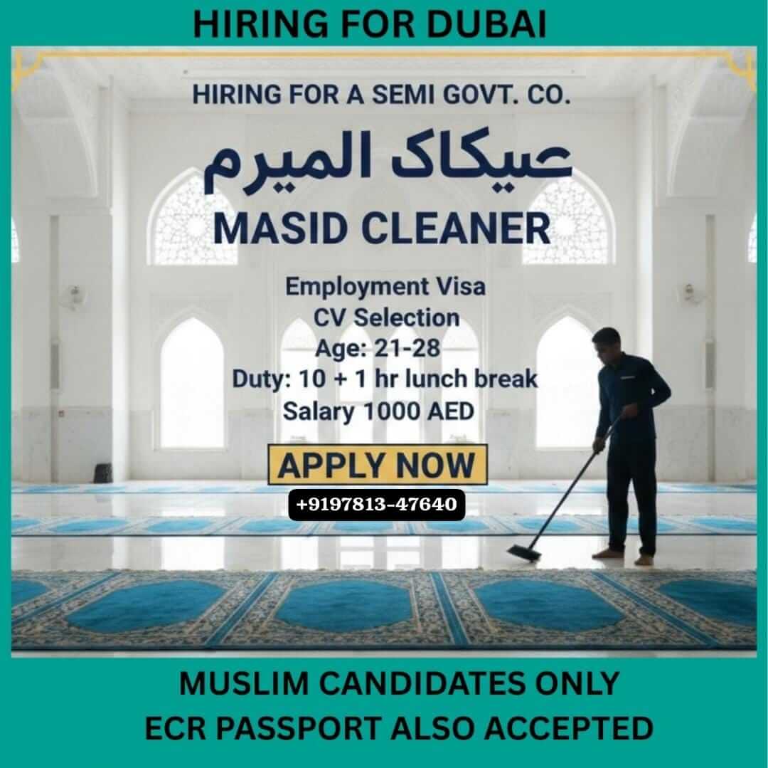 Masjid Cleaner Jobs in Dubai 2026