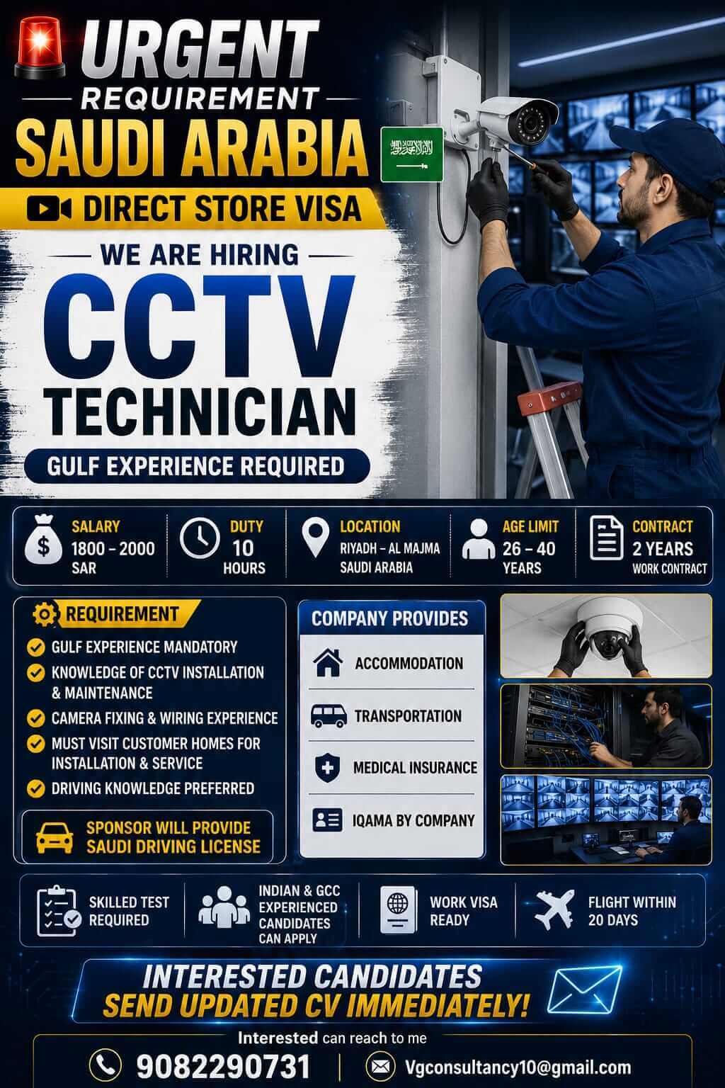 CCTV Technician Jobs in Saudi Arabia 2026 – Direct Store Visa Opportunity
