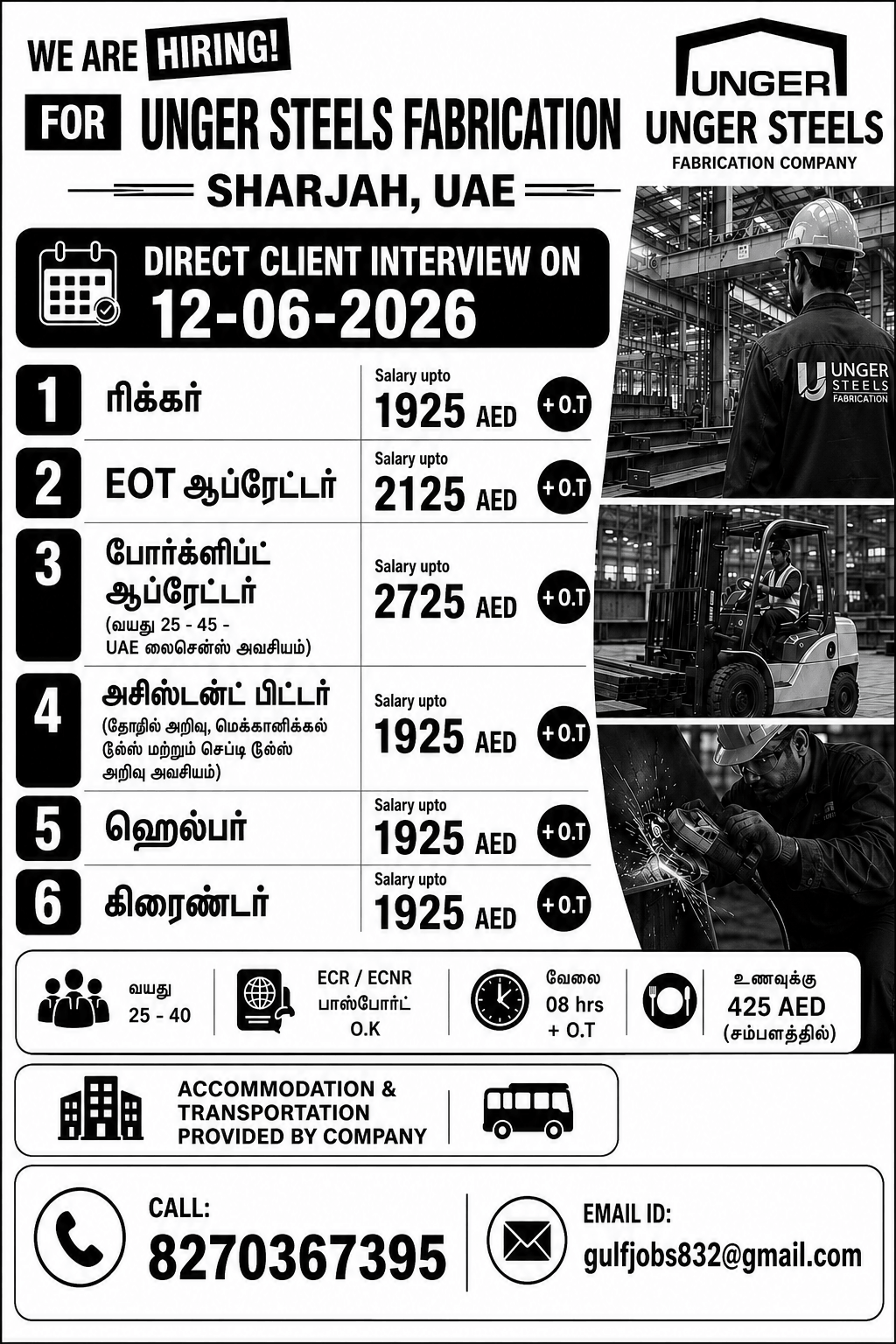 Unger Steels Fabrication UAE Jobs 2026 – Direct Client Interview on 12 June 2026