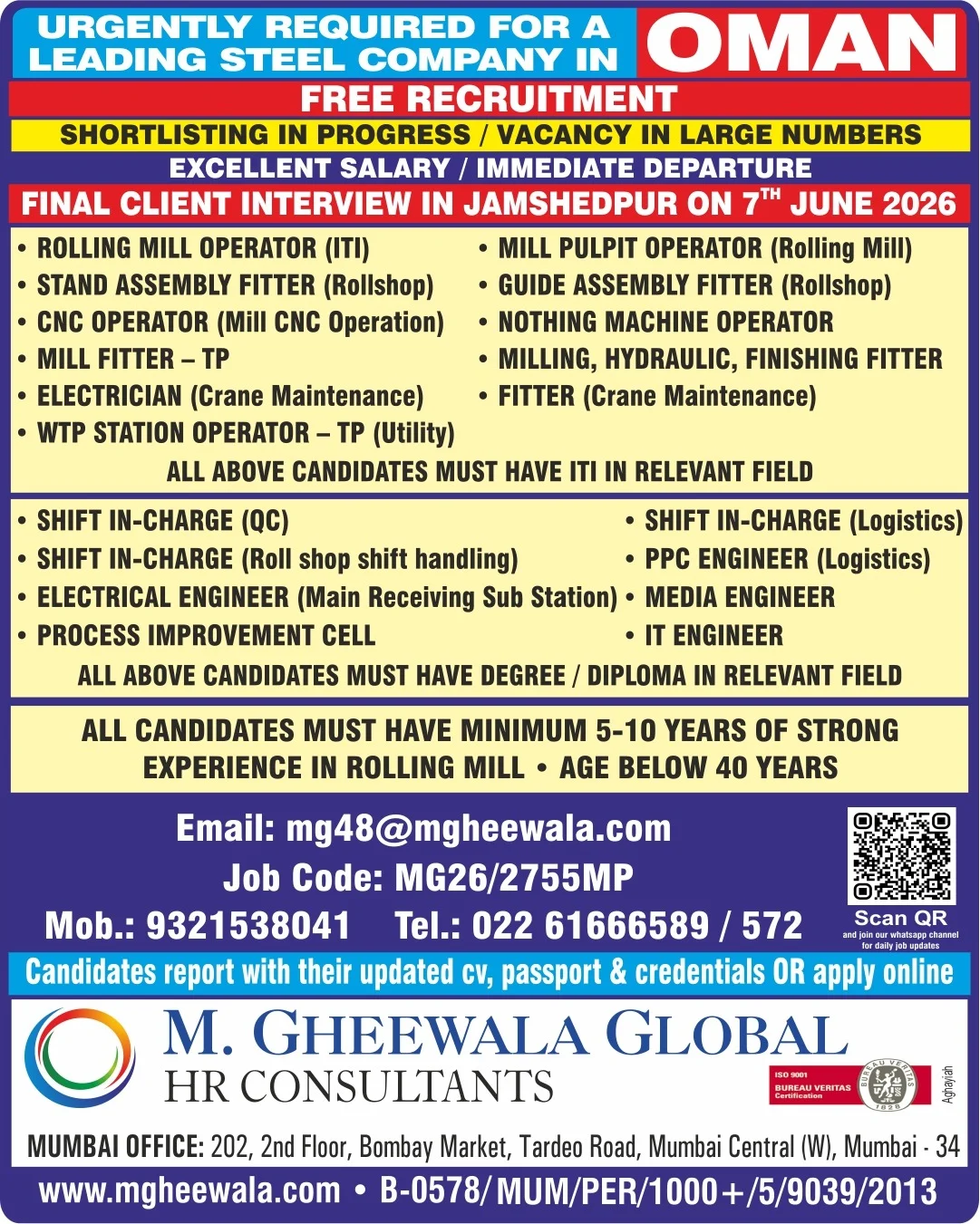 Oman Steel Company Recruitment 2026 – Large Number of Vacancies Announced