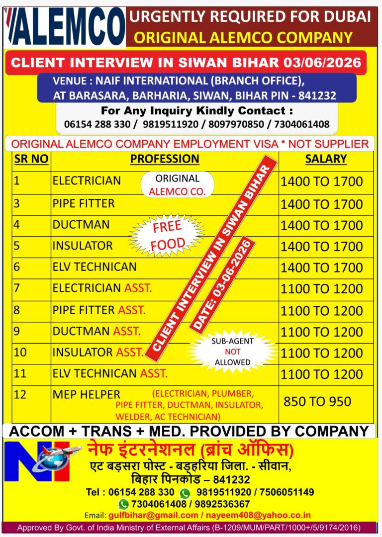 ALEMCO Dubai Jobs 2026 – Client Interview in Siwan, Bihar on 03 June 2026 | Electrician, Pipe Fitter, Ductman & More