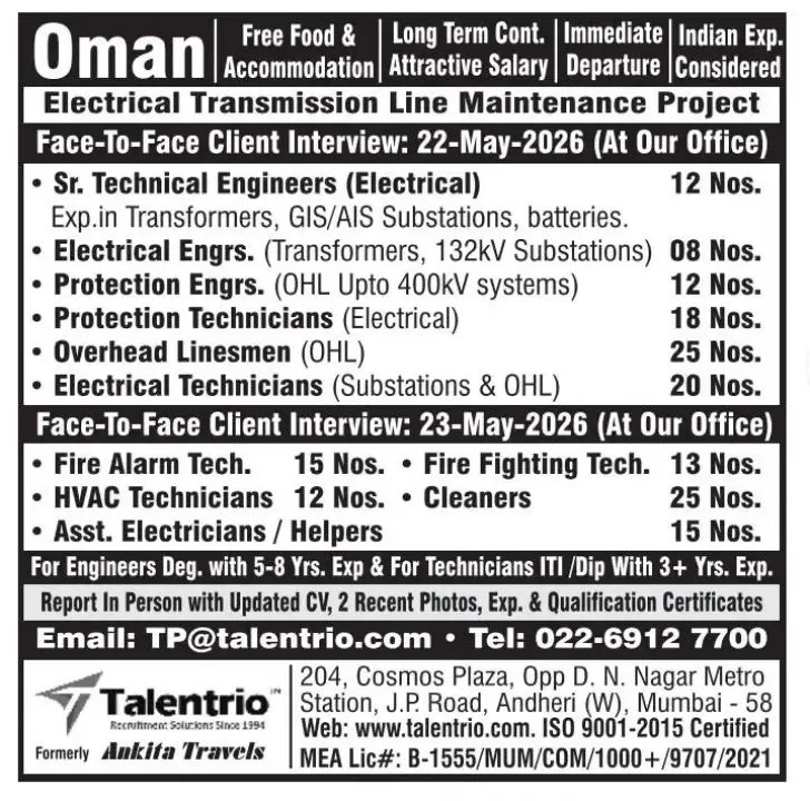 Oman Electrical Transmission Line Maintenance Project Jobs 2026