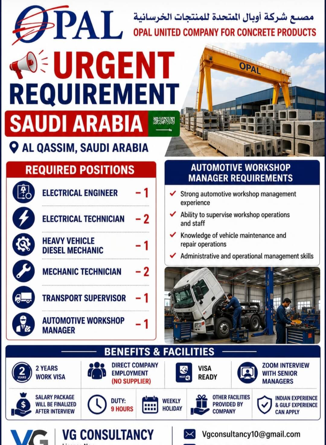 OPAL United Company for Concrete Products Jobs in Saudi Arabia 2026 – Apply for Engineering, Mechanical & Transport Positions