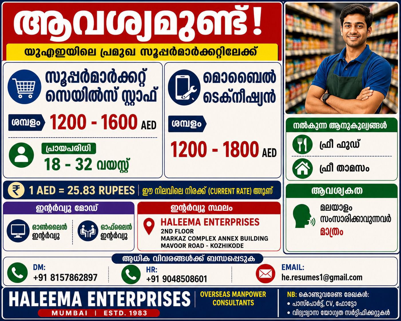 UAE Supermarket Jobs 2026 – Sales Staff & Mobile Technician Vacancies | Apply Online