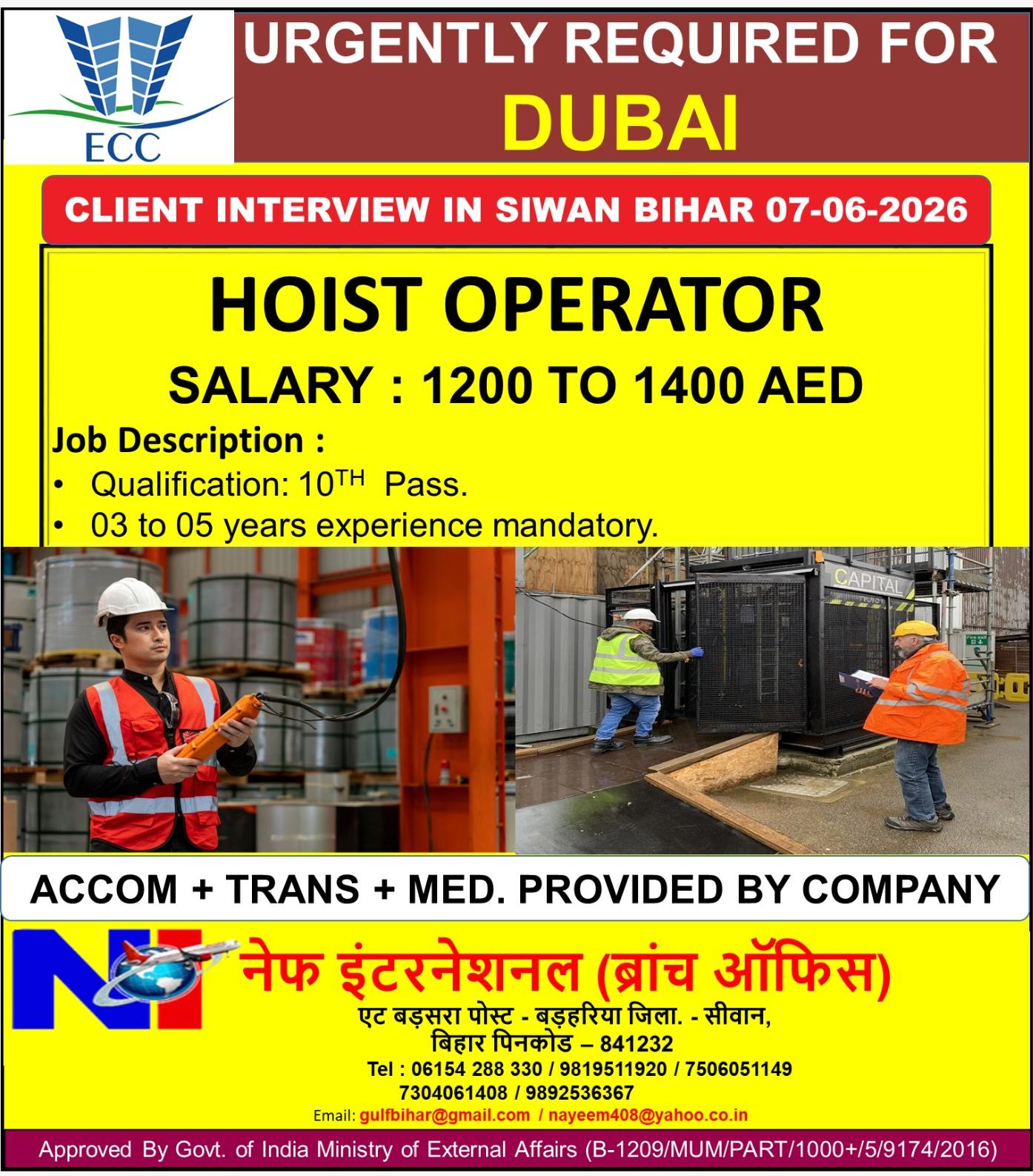 Dubai Hoist Operator Jobs 2026 – Client Interview on 07 June 2026 in Siwan, Bihar