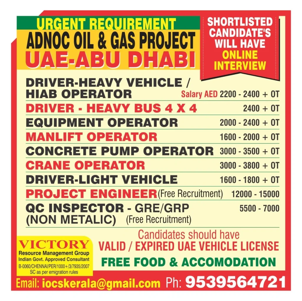ADNOC Oil & Gas Project UAE – Abu Dhabi Urgent Recruitment 2026 | Online Interview 1 ADNOC Oil & Gas Project UAE – Abu Dhabi Urgent Recruitment 2026 | Online Interview