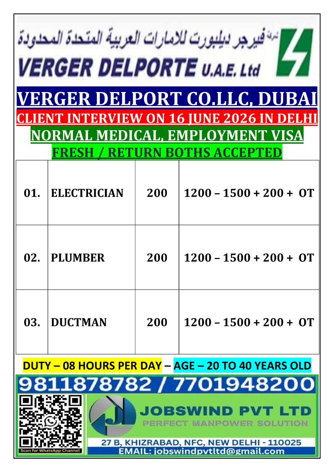 Dubai Electrical, Plumber & Ductman Jobs 2026 – Verger Delporte UAE Ltd | Client Interview on 16 June 2026