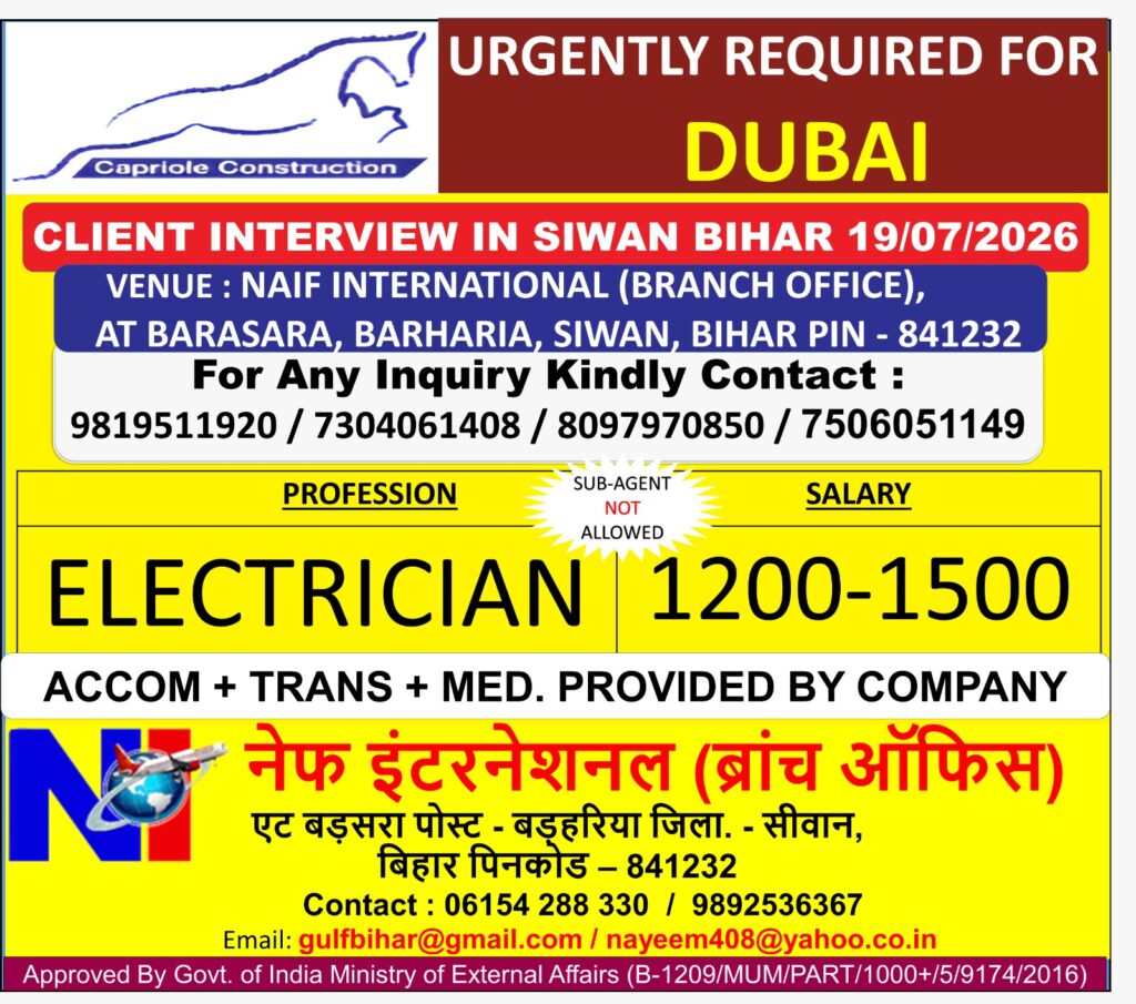Electrician Jobs in Dubai 2026 – Client Interview in Siwan, Bihar | Free Accommodation, Transport & Medical