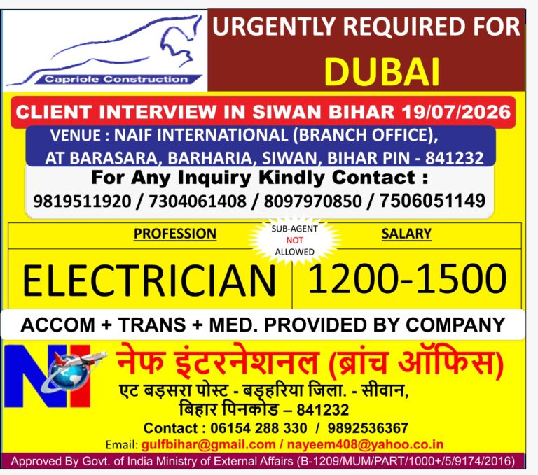 Electrician Jobs in Dubai 2026 – Client Interview in Siwan, Bihar | Free Accommodation, Transport & Medical
