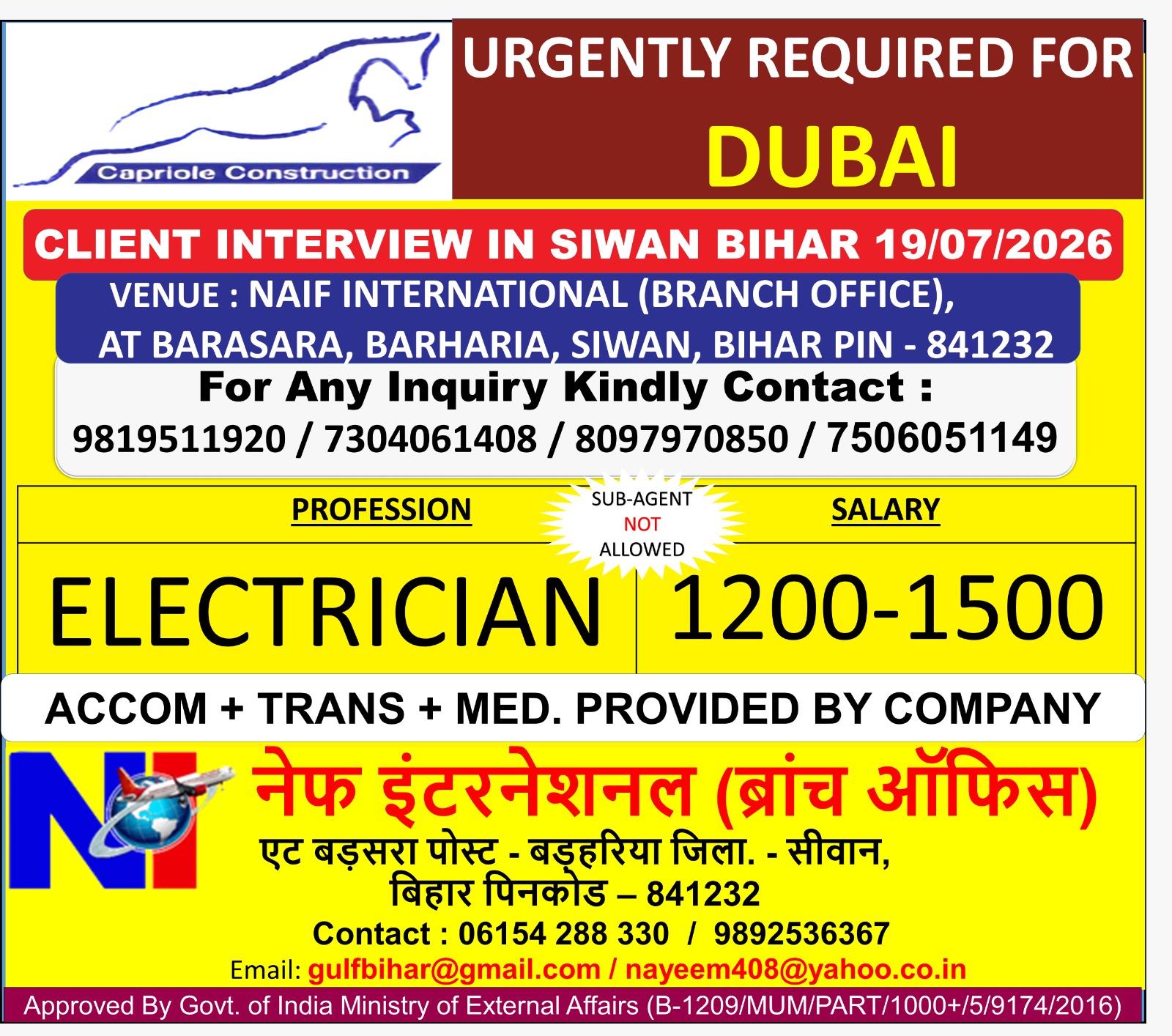 Electrician Jobs in Dubai 2026 – Client Interview in Siwan, Bihar | Free Accommodation, Transport & Medical