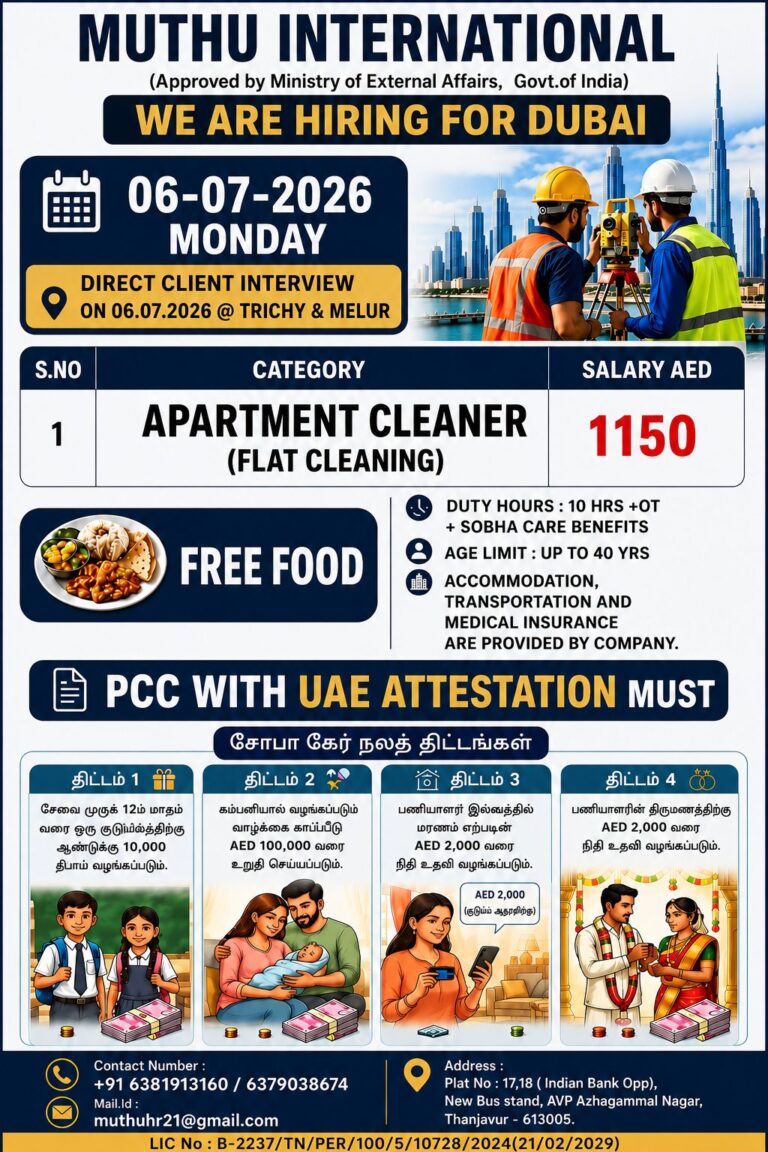 Apartment Cleaner Jobs in Dubai 2026 | Direct Client Interview on 06 July at Trichy & Melur