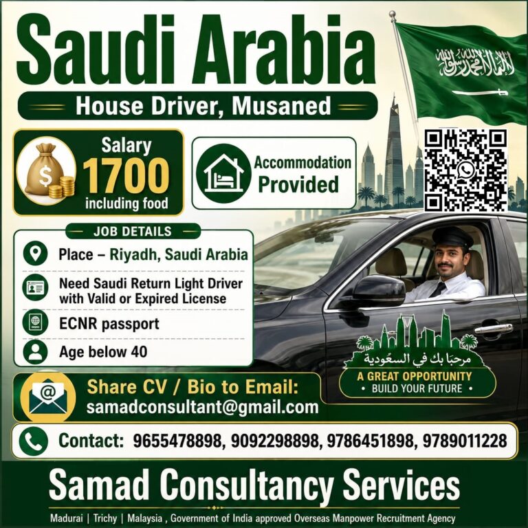 House Driver Jobs in Saudi Arabia 2026 – Musaned Visa | Salary 1700 SAR Including Food