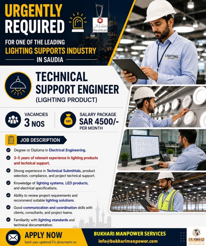 Technical Support Engineer (Lighting Product) Jobs in Saudi Arabia – Apply Now