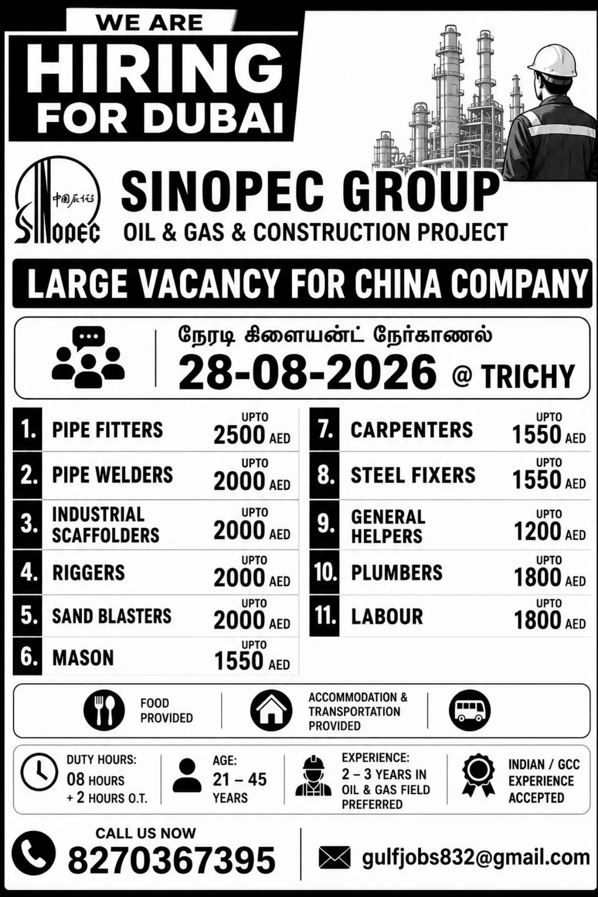 Sinopec Group Dubai Recruitment 2026: Oil & Gas Jobs with Salary up to AED 2,500