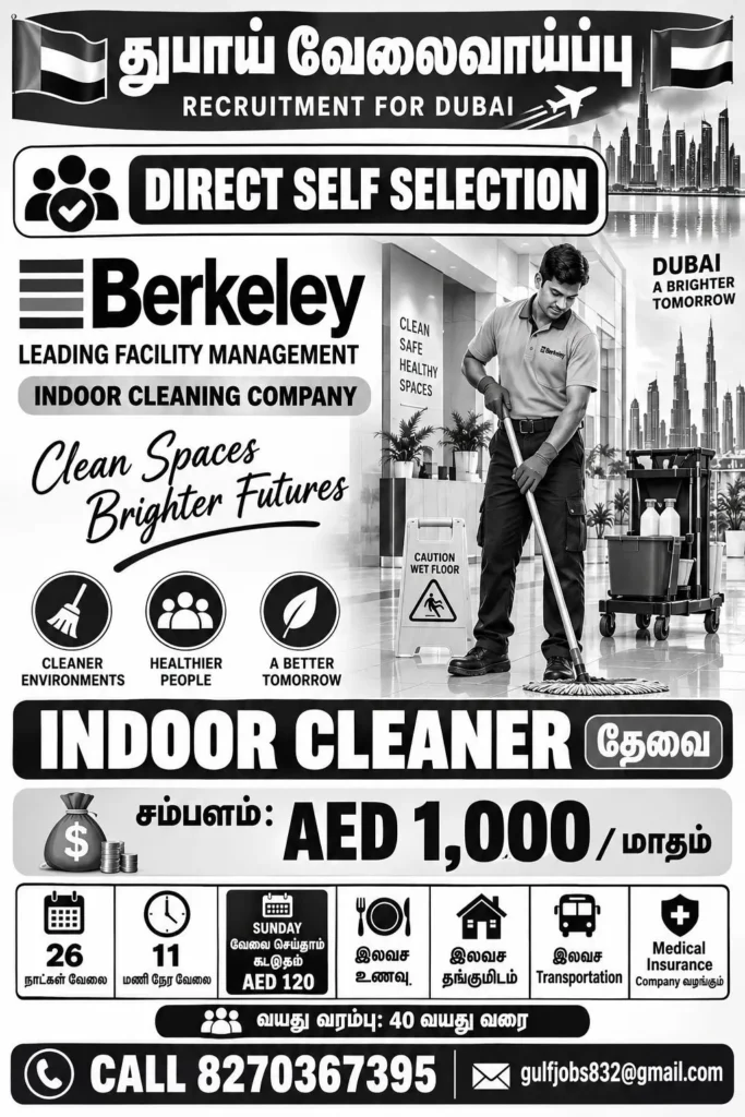 Berkeley Dubai Recruitment 2026: Indoor Cleaner Jobs | Salary AED 1,000 + Benefits