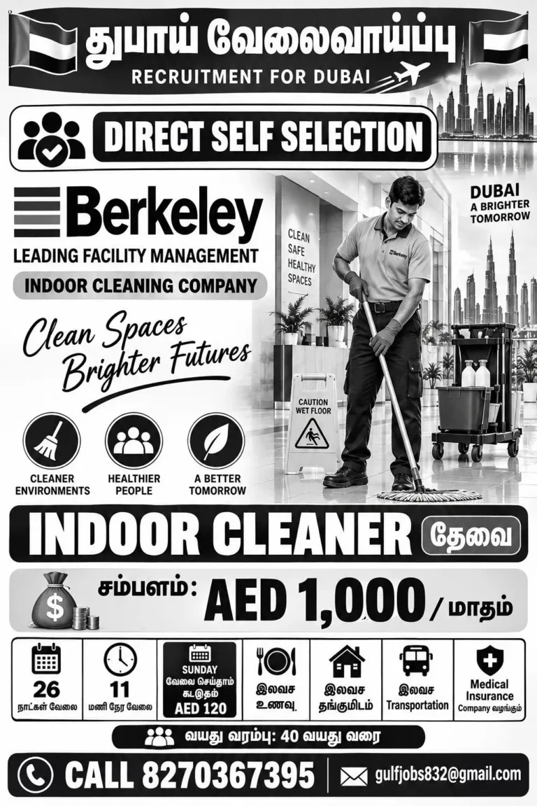 Berkeley Dubai Recruitment 2026: Indoor Cleaner Jobs | Salary AED 1,000 + Benefits