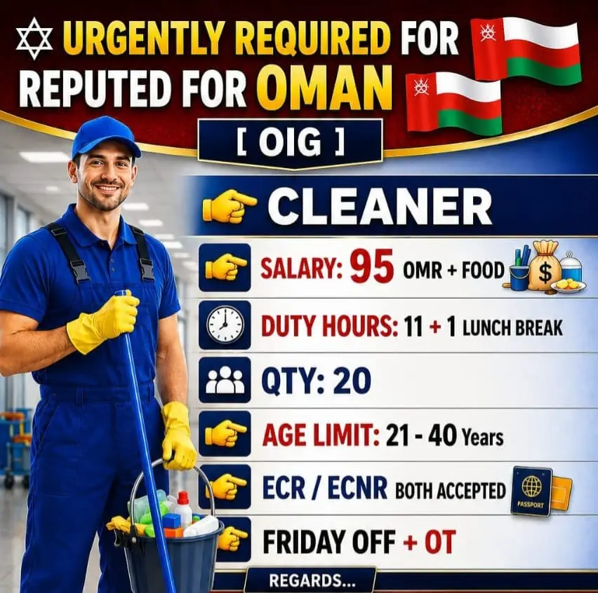 Oman Cleaner Recruitment 2026 – 20 Vacancies, 95 OMR Salary